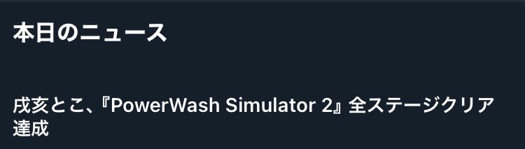 戌亥とこ🍹 tweet media