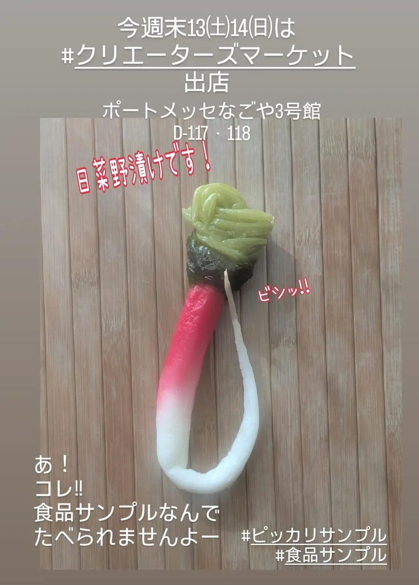 picasample's tweet image. いよいよ明日‼️
⁡ #クリエーターズマーケット 出店
🎄ポートメッセなごや3号館⁡
⁡🎄ブースNo.D117-118⁡
⁡たくさん食品サンプル持っていきますよ
食品サンプルがもれなく当たる⁡
⁡ひも引きくじも実施!!⁡
⁡今年最後のイベント
⁡皆様にお会い出来るのを楽しみにしてます💕⁡ #ピッカリサンプル