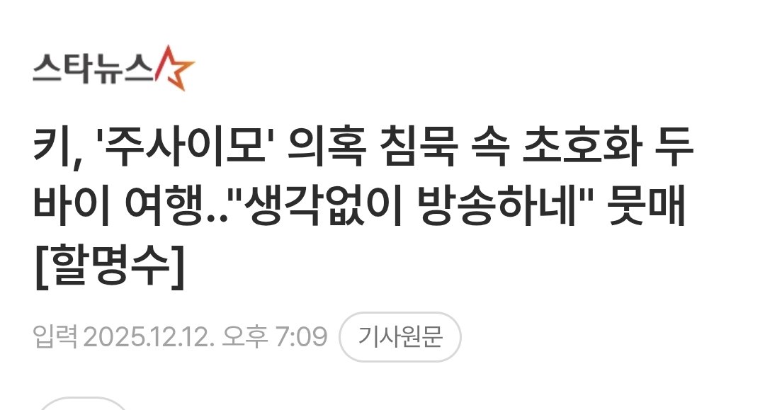 purerubri's tweet photo. 이런 기사 제목보면 뭐 느껴지는 거 없으십니까? 뭐라도 좀 해보세요ㅠㅠ
@SHINee 
@SMTOWNGLOBAL https://t.co/idN6XvxUuw