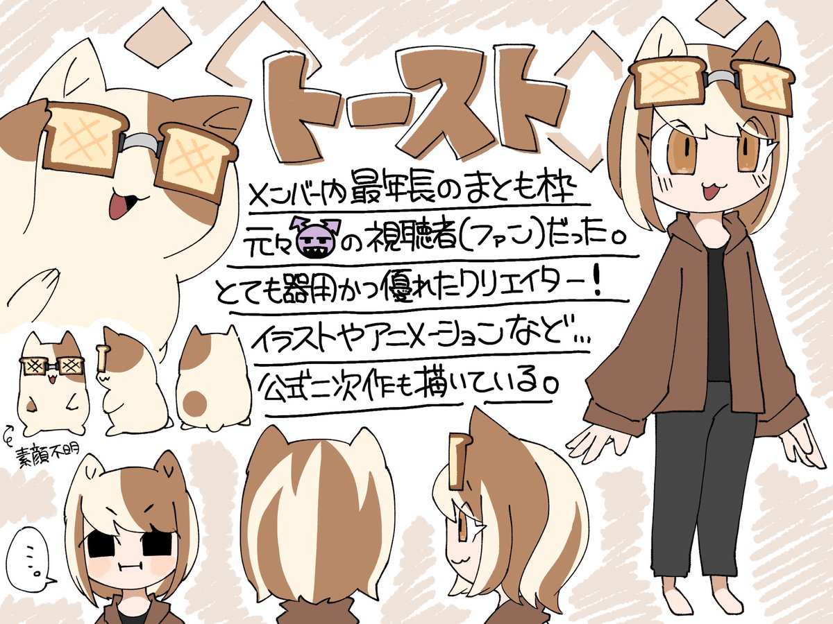 gyaral207's tweet photo. あにげまキャラクター資料😈🐥🪁🍞

#あにげまぁーと https://t.co/AXSbAYChy5