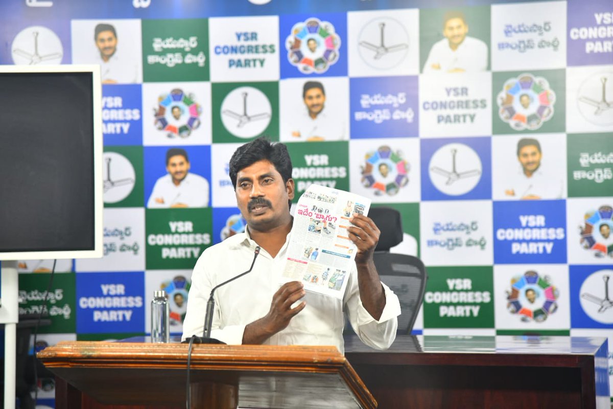 YSRStudentUnion's tweet photo. పిల్ల‌ల స్కూల్ బ్యాగుల్లోనూ భారీ అవినీతి
- క‌మీష‌న్ల కోసం విద్యార్థి మిత్ర ప‌థ‌కాన్ని వాడుకున్నారు
- అవినీతిమయంగా మార్చి డా. సర్వేపల్లి రాధాకృష్ణన్ ని అవ‌మానించారు
: వైయ‌స్సార్సీపీ విద్యార్థి విభాగం వ‌ర్కింగ్ ప్రెసిడెంట్ ఏ.ర‌విచంద్ర ఆగ్ర‌హం.

#Ysrcongressparty 
#Ysrstudentunion https://t.co/NPVvV3JCDW