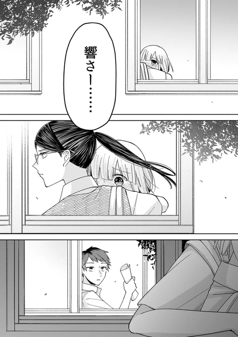 吹奏楽百合漫画
『百合にはさまる男は死ねばいい!?』
\\\1巻無料公開中///

この機会に一気に最新10巻まで追いついてくださいませ👐(リンクはツリーに繋げます)

大体こういうマンガです⏬ 