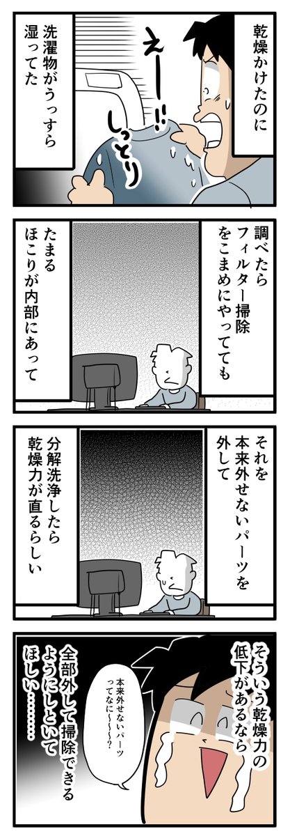 Post / X