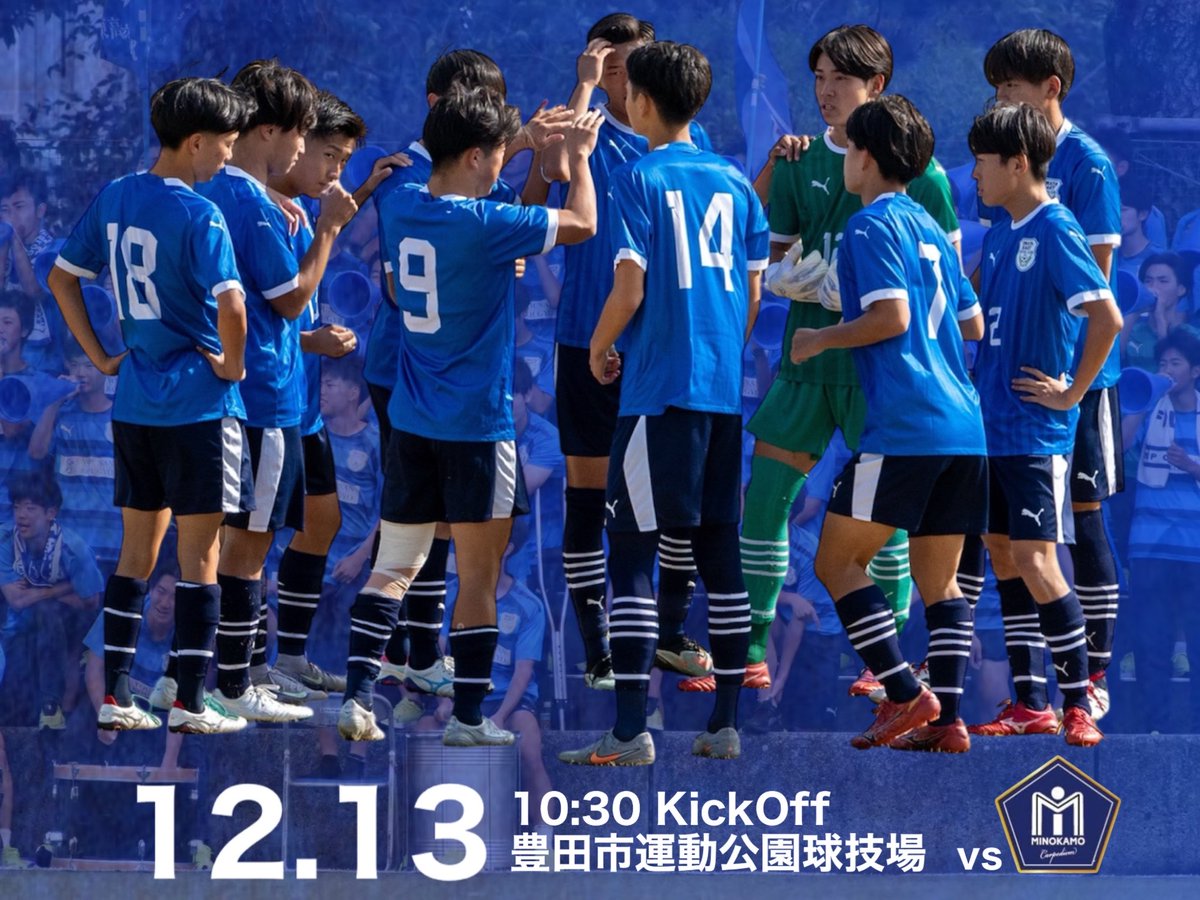 iwataeast1984's tweet photo. プリンスリーグ東海プレーオフ2025

D-1

🆚 磐田東VS美濃加茂
🗓 2025年12月13日
🕑 10:30 K.O.
🏟 豊田市運動公園 球技場

「昇格をかけた最後の戦い」
「一意専心」「6」

#磐田東 #高校サッカー https://t.co/fTRs0QpfPj