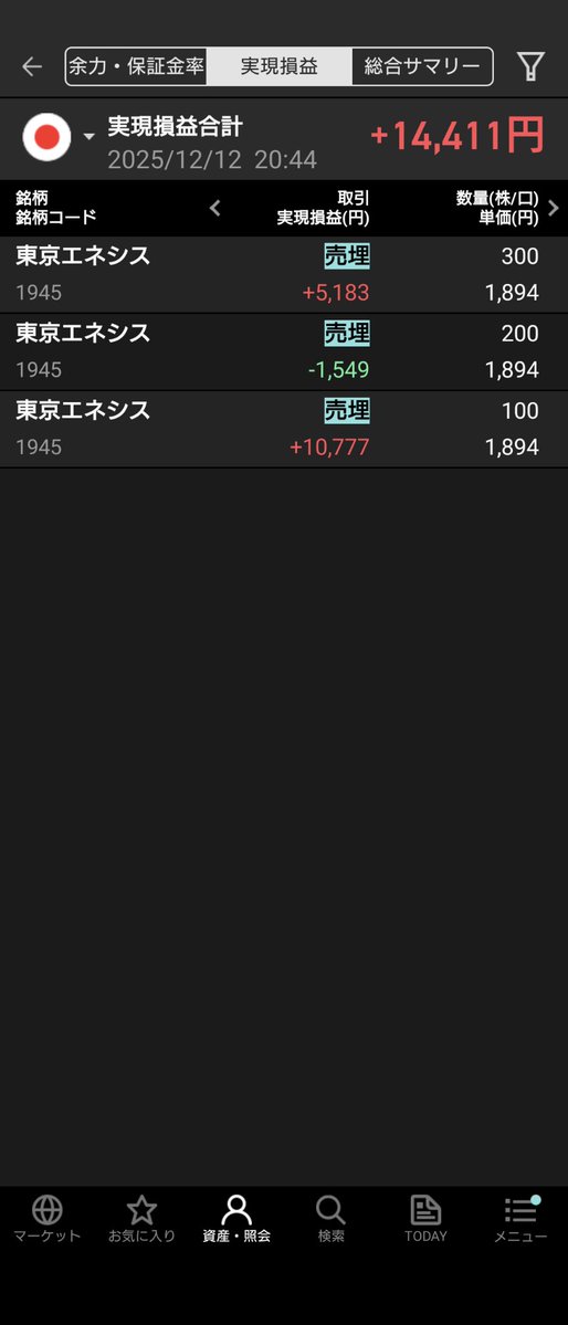 もんみー🐦️｜ (@january12271) / Posts / X