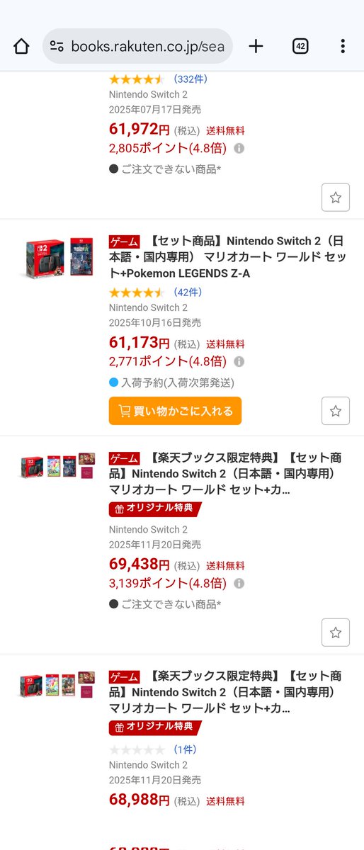 HimanoD's tweet photo. 楽天ブックスでSwitch2+セット在庫きてます！

セットは今がチャンス！
数種類開放あるよ

数分単位で復活しているので、22時まではページを開きっぱなしでこまめにリロード！

待機ページはこちら👇
https://t.co/9aVslzcW2X

#楽天ゲリラ 
#switch2 https://t.co/9sGM5uviy1