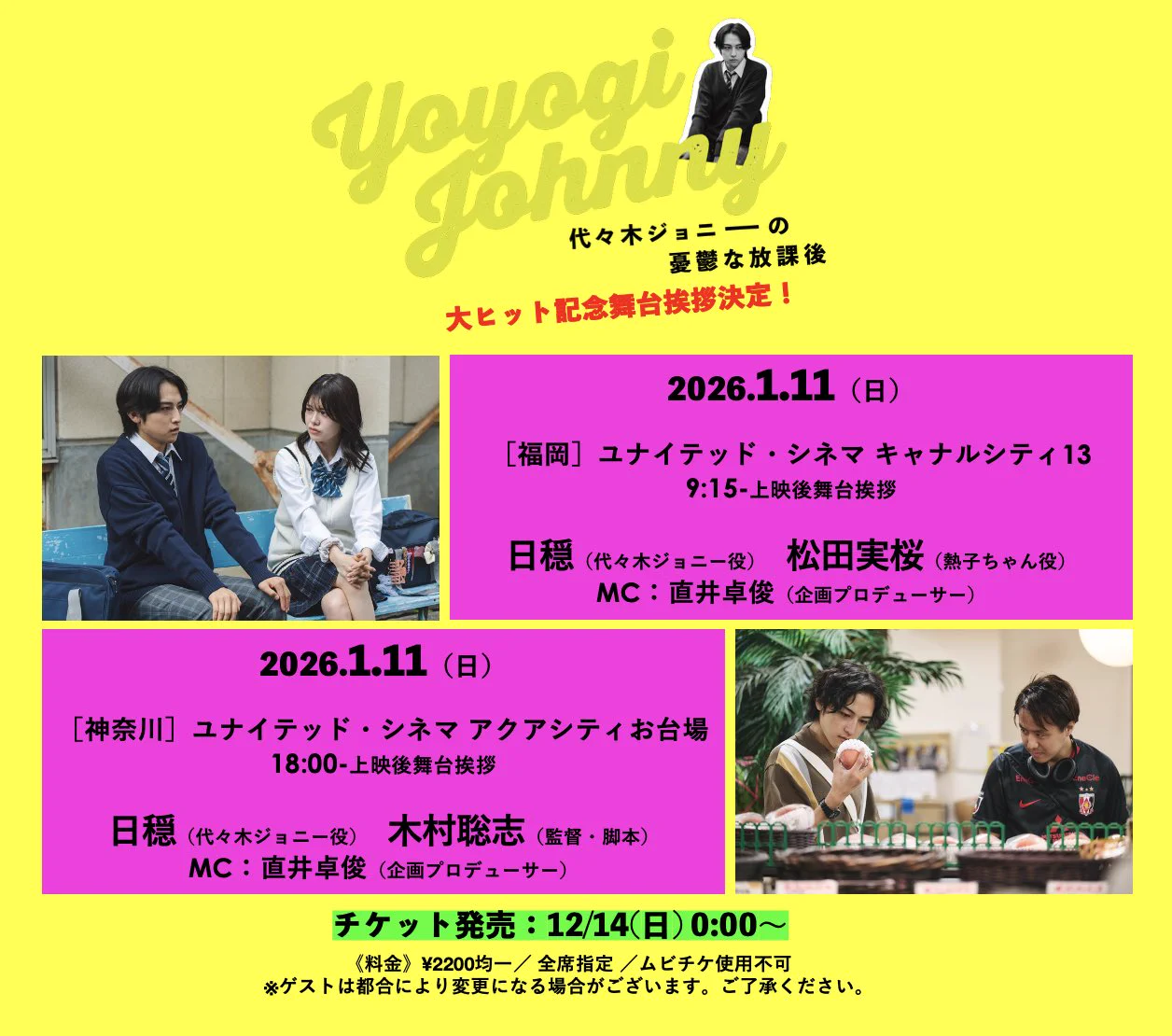 代々木ジョニーの憂鬱な放課後』絶賛上映中🍑🍛 (@yoyogi_johnny) / X
