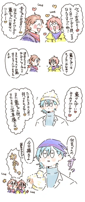 仲良しUDU 