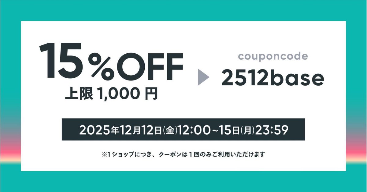 JAZZANDTEA1's tweet photo. 【12/12～15限定】BASE13周年大感謝祭
1購入につき1クーポン。商品購入画面でクーポンコードを入力すると、割引金額でご購入いただけます！
・15%OFFクーポン（上限1,000円）　クーポンコード：2512base
#BASE感謝祭

JAZZ &amp; TEA onlineも対象です♪ https://t.co/8rzACzVjal
