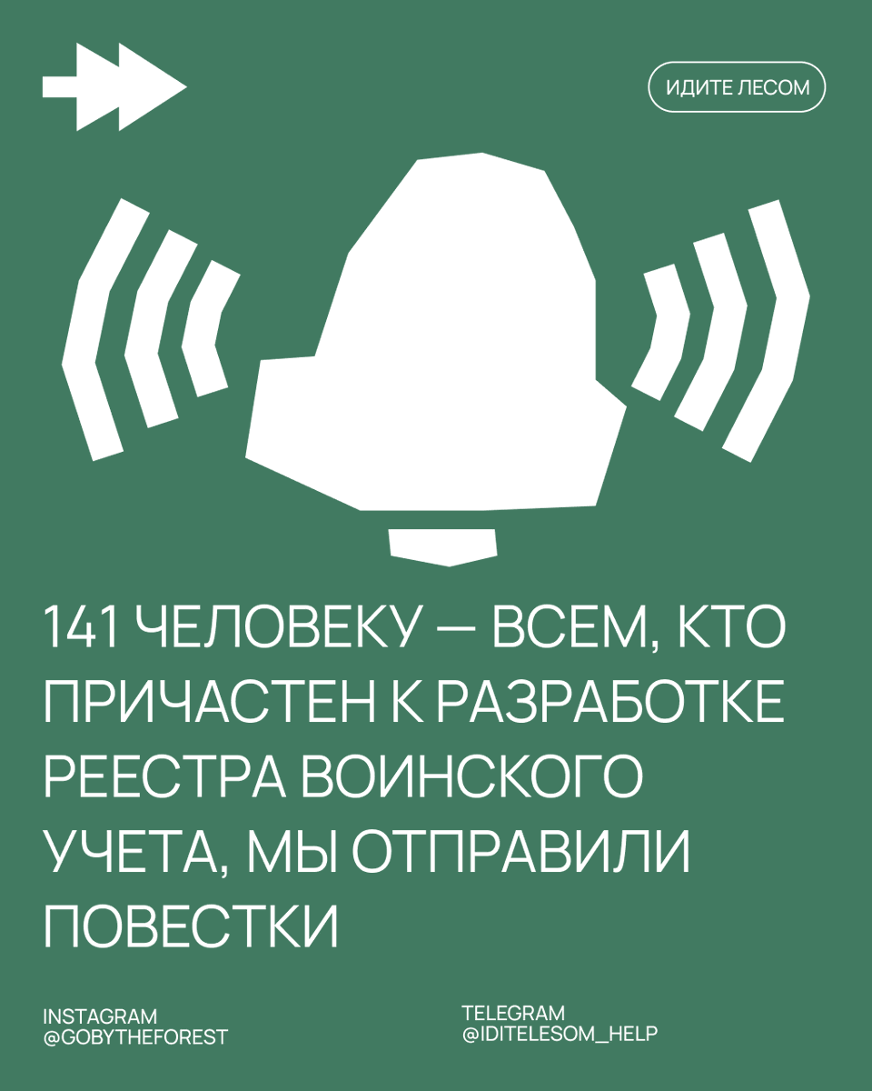 Идите лесом tweet media