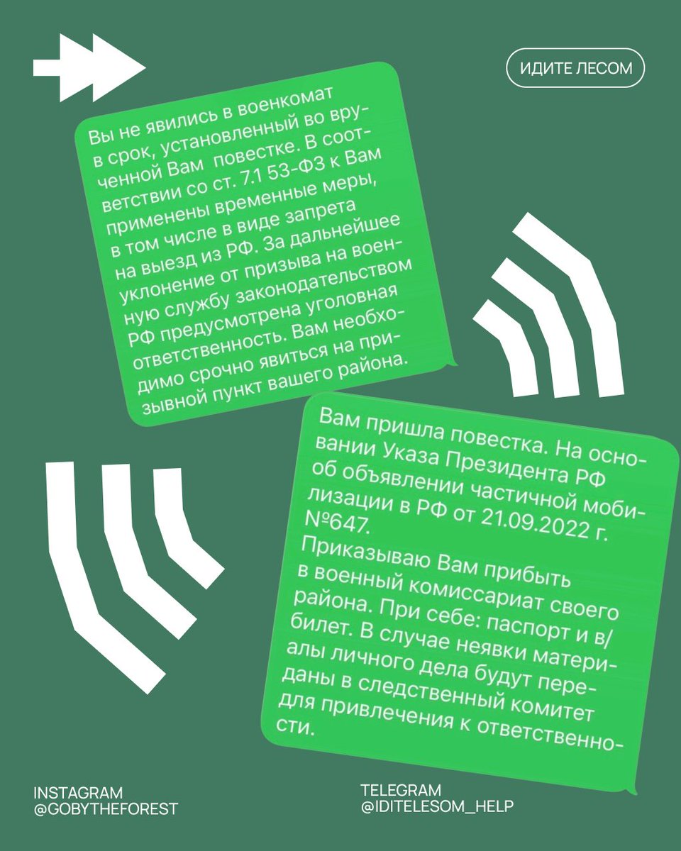 Идите лесом tweet media