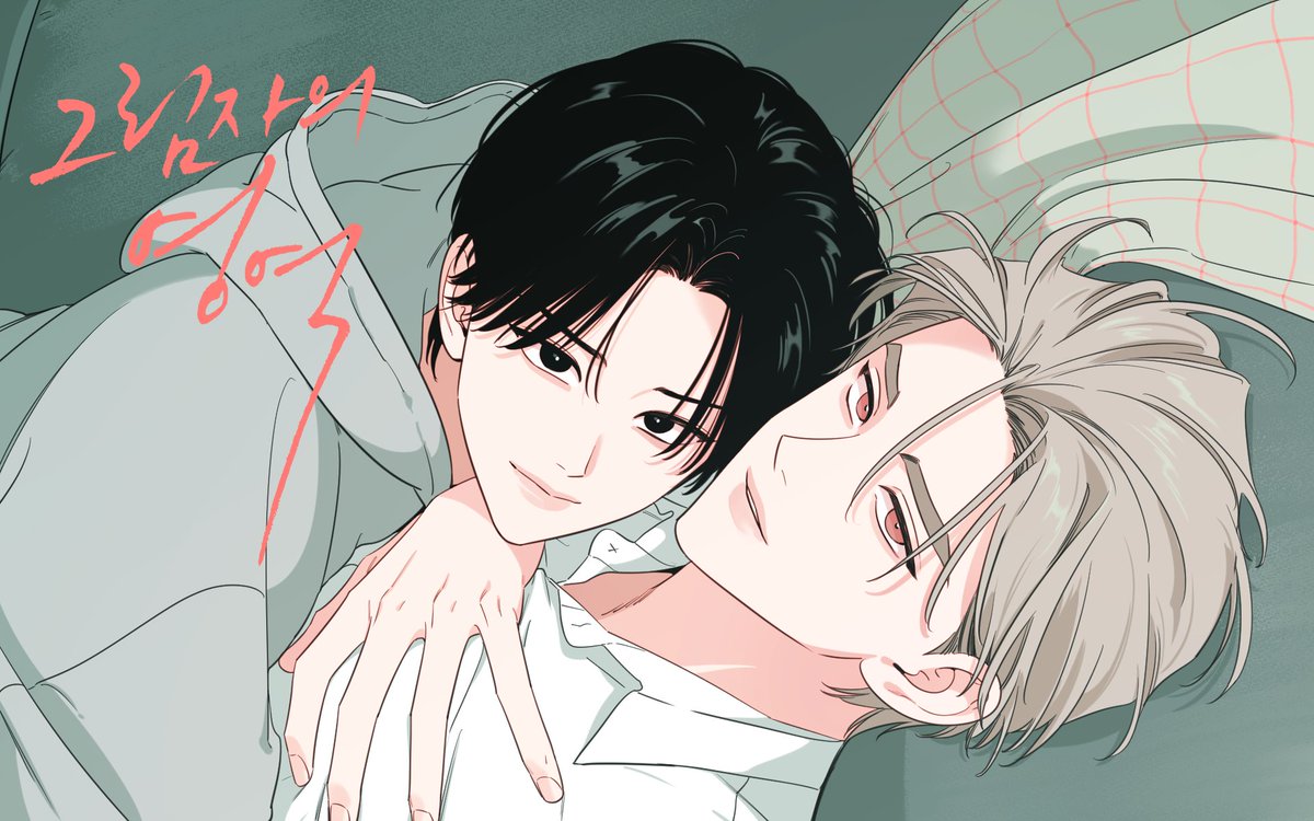 return_second's tweet photo. 📢<그림자의 영역> 후기가 업로드되었습니다.
마지막으로 주절주절 떠드는 후기예요!
읽어주시면 감사하겠습니다☺️💕💕

정식 연재처를 이용해주세요.

https://t.co/Sdipa7jGeV https://t.co/qH9IBYlOkP