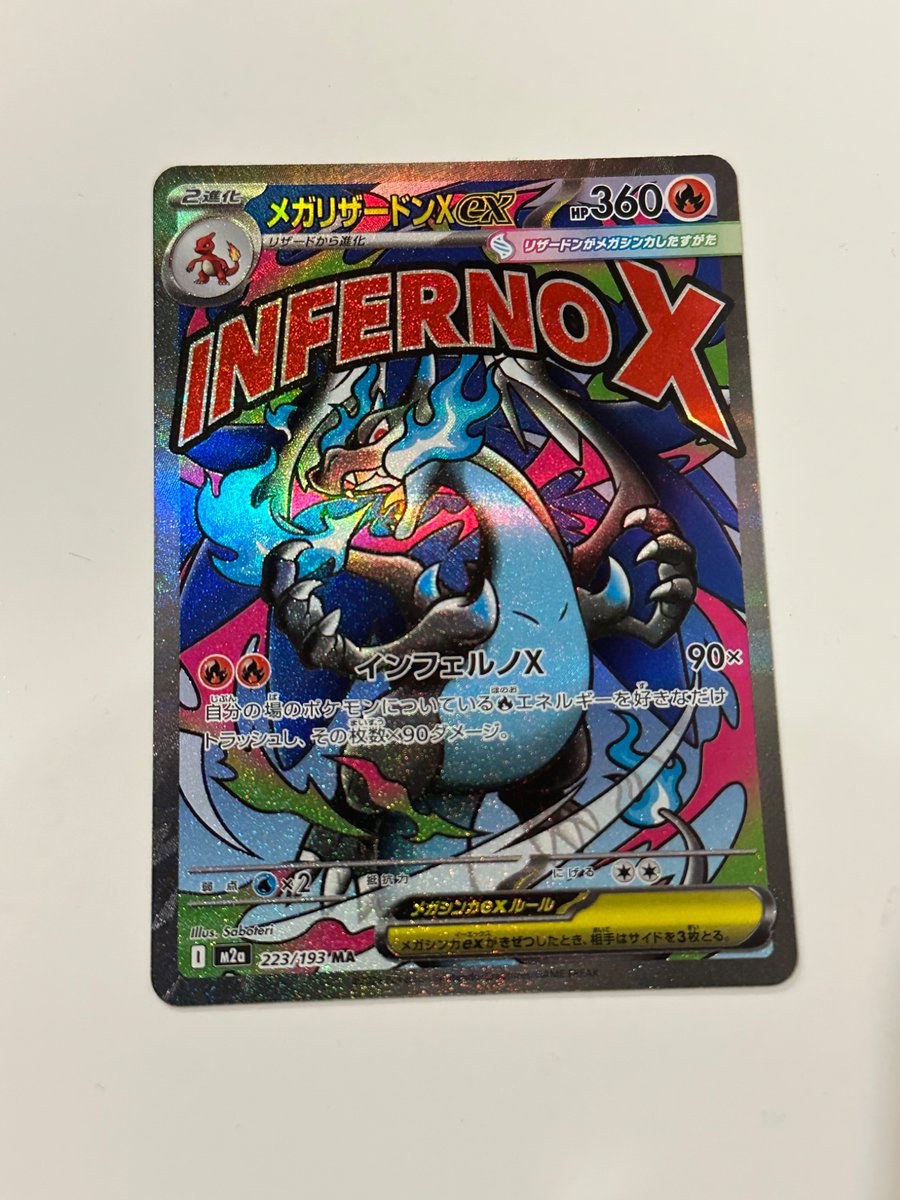 ふらっと寄ったコンビニに1パックだけメガドリームexあったから買って