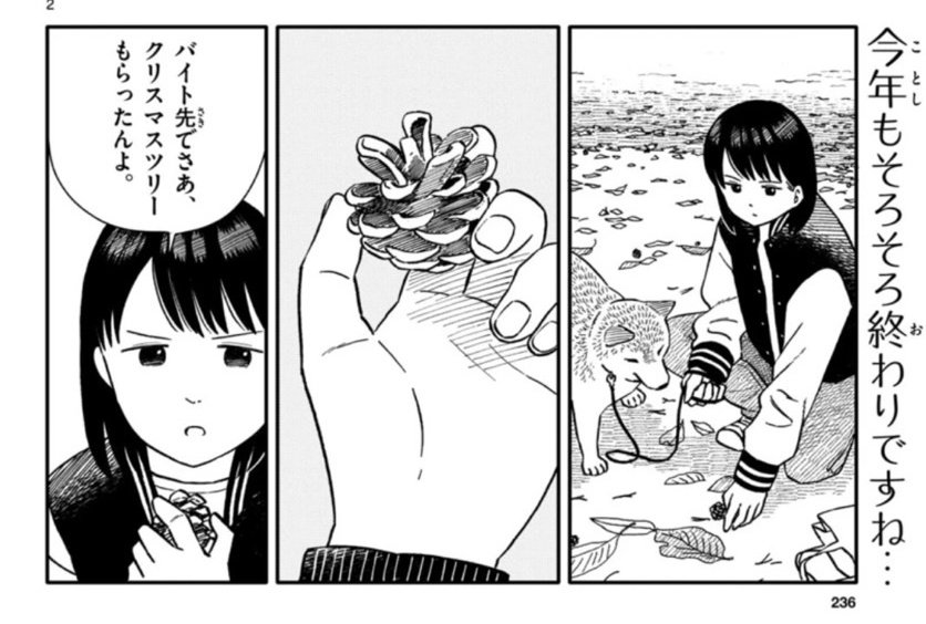 mojakool's tweet photo. 【ゲッサン1月号絶賛発売中！】
今日のさんぽんた
第73話 飾り探し　第74話  神の力　
クリスマス→お正月、という年末年始な２本立てです🎄🎍
色々忙しい時期も、りえ子とポン太の日々のお散歩は相も変わらず😌
今月も是非お楽しみ下さい🐶✨
そして、次回最終回です。
よろしくお願い致します！ https://t.co/FXYzA9ZOm0