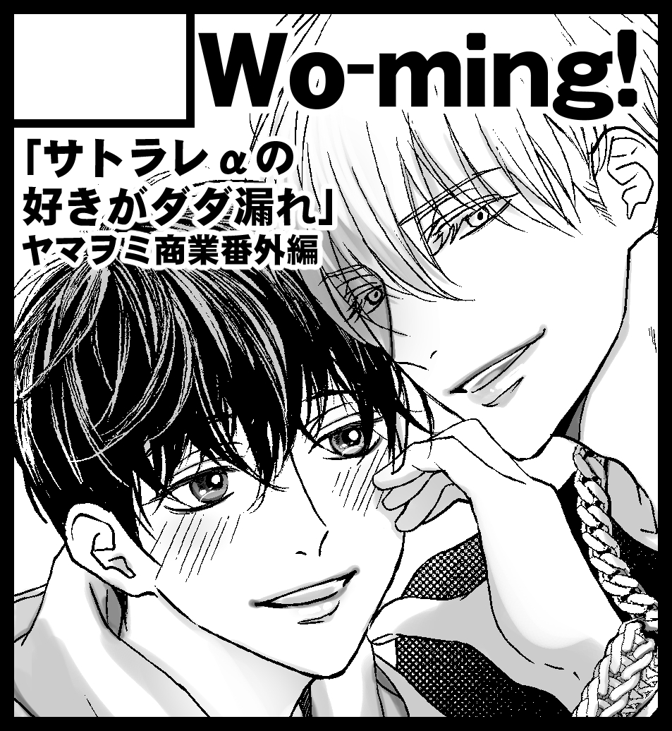 庭のサクカ描いた!
#J庭 