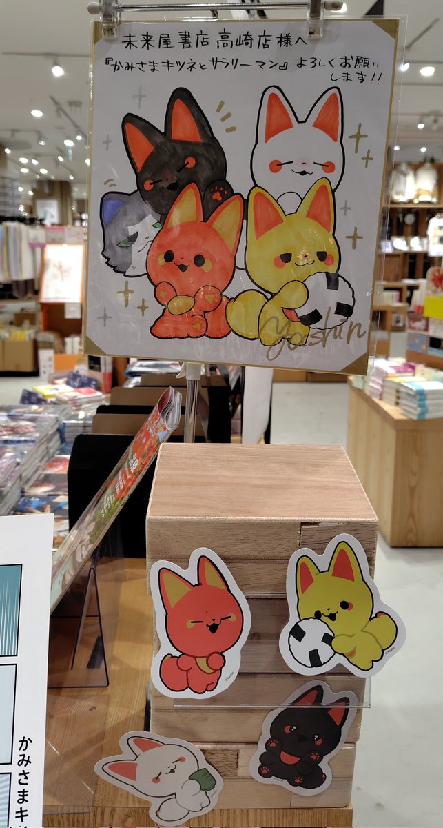 みかん様 サイン色紙セット みかん様 サイン色紙セット