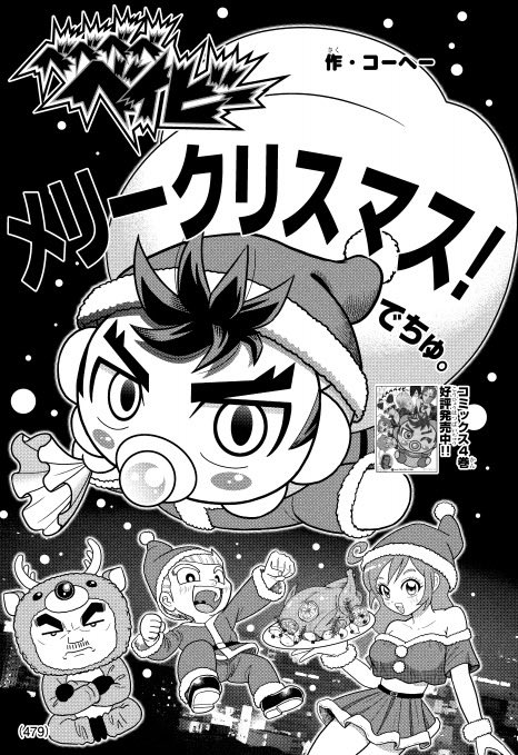 サ、サンタさん…！