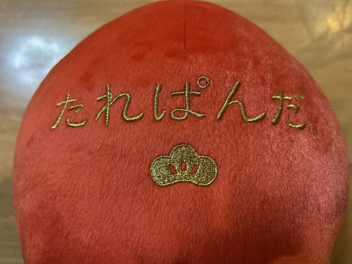 ま*も様 たれぱんだ　七福たれ 12/12(金)サンエックスネット限定たれぱんだお正月ぬいぐるみ届きまし