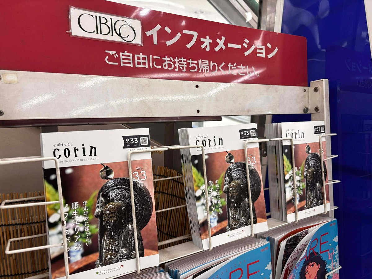 こりんちゃん🔔【まちづくり岡崎】 tweet media