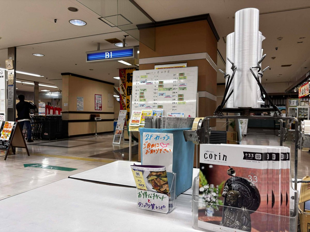 こりんちゃん🔔【まちづくり岡崎】 tweet media