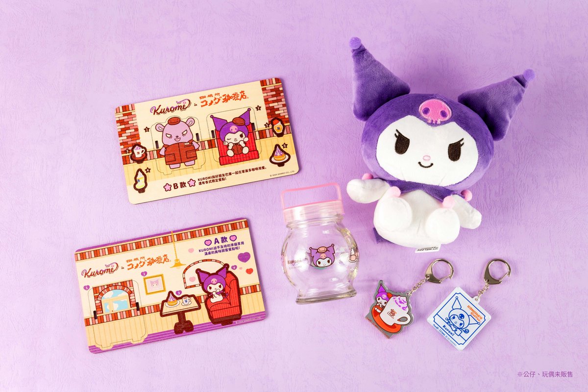 【超激レア】台湾限定コメダ珈琲店クロミコラボグッズセット 台湾限定】台湾旅行でクロミ(KUROMI)に会える！コメダ珈琲店限定コラボ