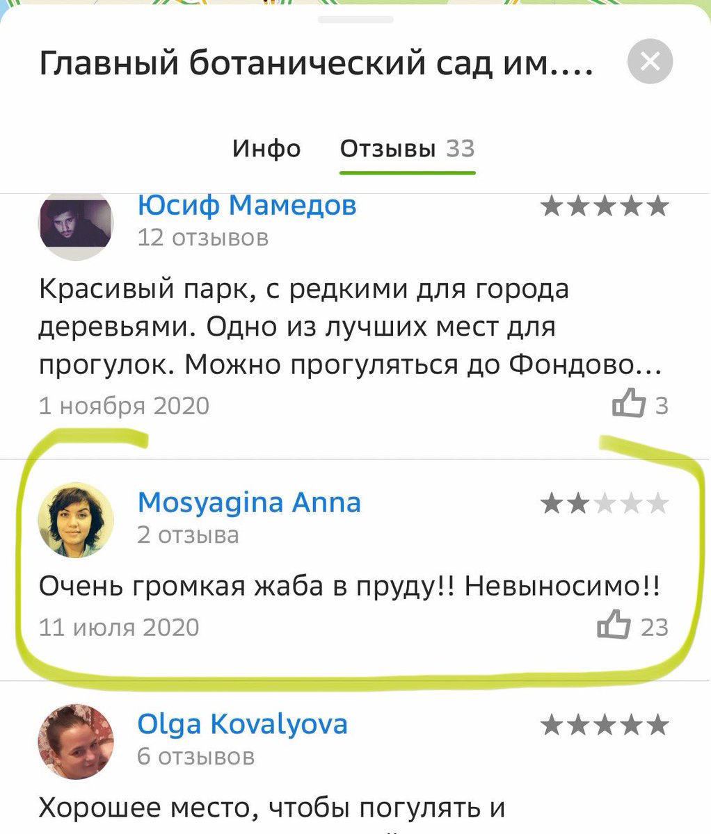 induuke's tweet image. Два отзыва сегодня: на кафе и на ботанический сад. 🐸 квакала, официантка потребовала