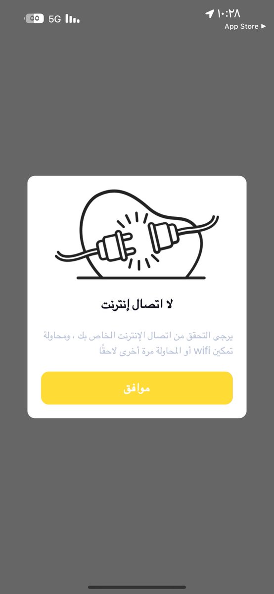 modifarci1's tweet photo. @eco_ridee 

تظهر لي هذه الرسالة عند فتح التطبيق 

مع العلم الانترنت متصل https://t.co/hqKCnEN0hc