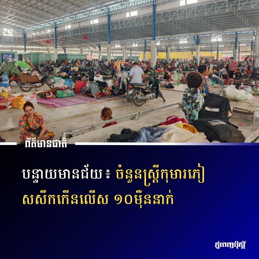 Post Khmer tweet media