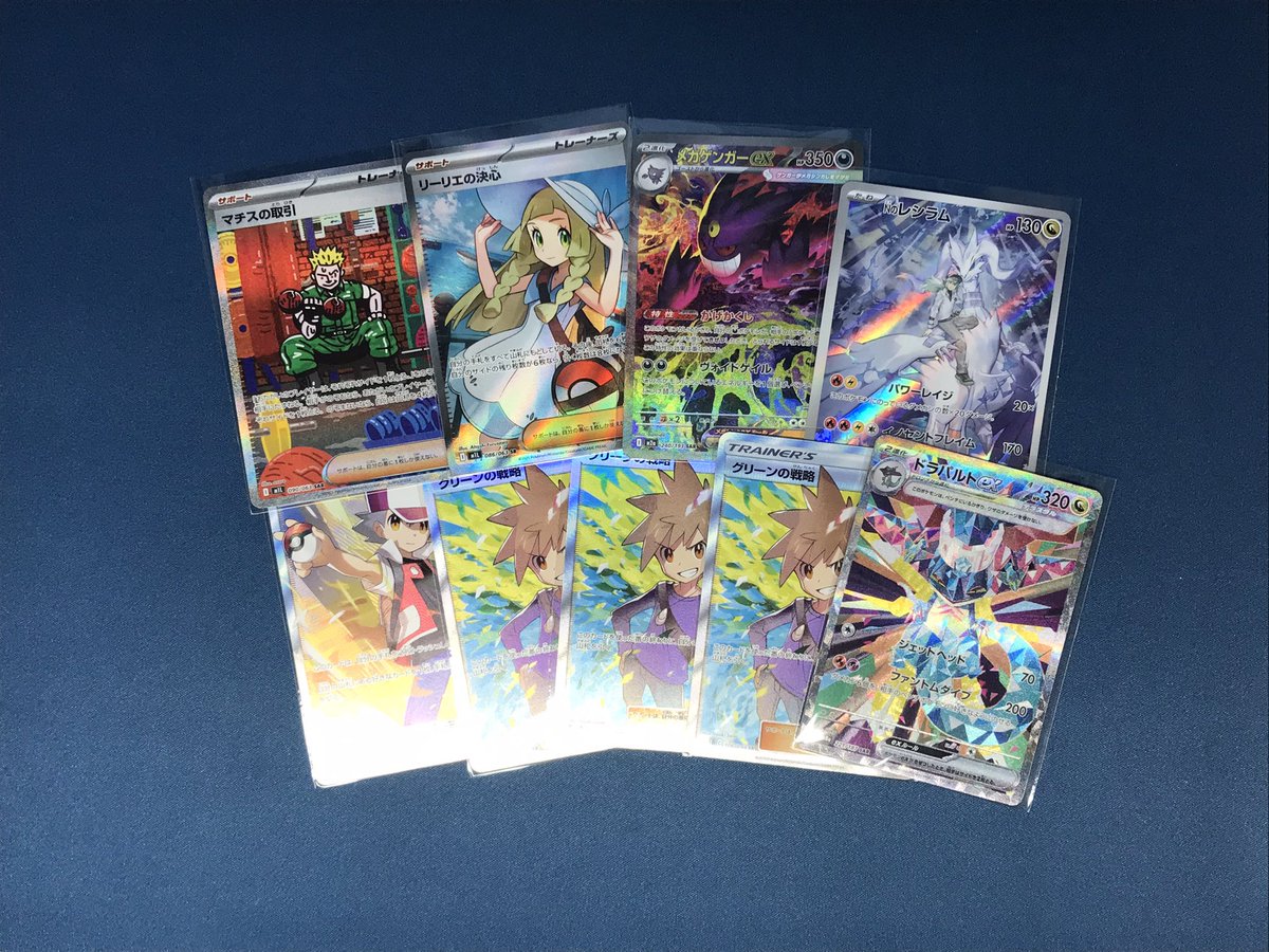 🔥【買取入荷情報】🔥 ポケモンカード SAR『メガゲンガーex』SR