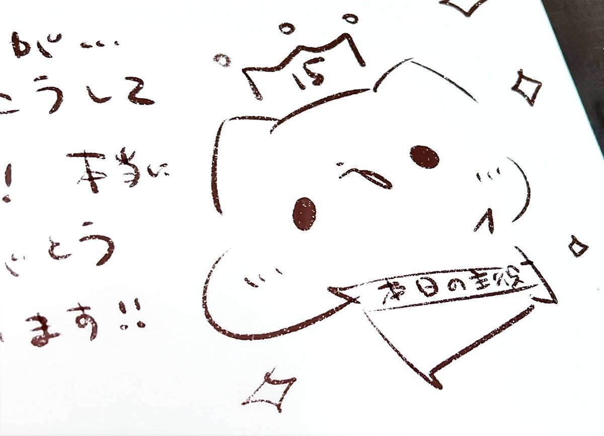 お手紙のところ、手書きにして…イラストも描き下ろしで描きました✨(ちゃんとひよこ殿もいます🐥)
喜んでいただけるといいな…😌 