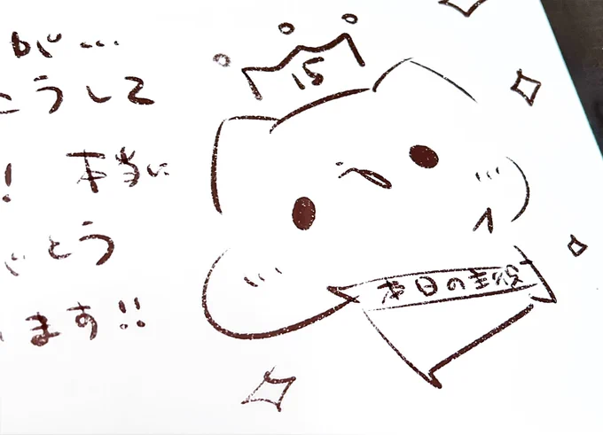 お手紙のところ、手書きにして…イラストも描き下ろしで描きました✨(ちゃんとひよこ殿もいます🐥)
喜んでいただけるといいな…😌 