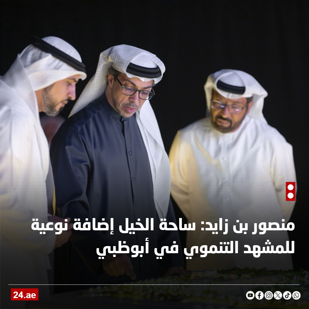 منصور بن زايد يطلق مشروع ساحة الخيل بنادي أبوظبي للفروسية 