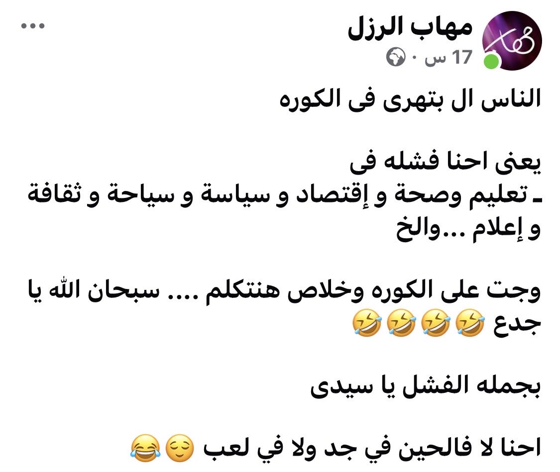 البوست السياسي (@post_syasi) on Twitter photo 