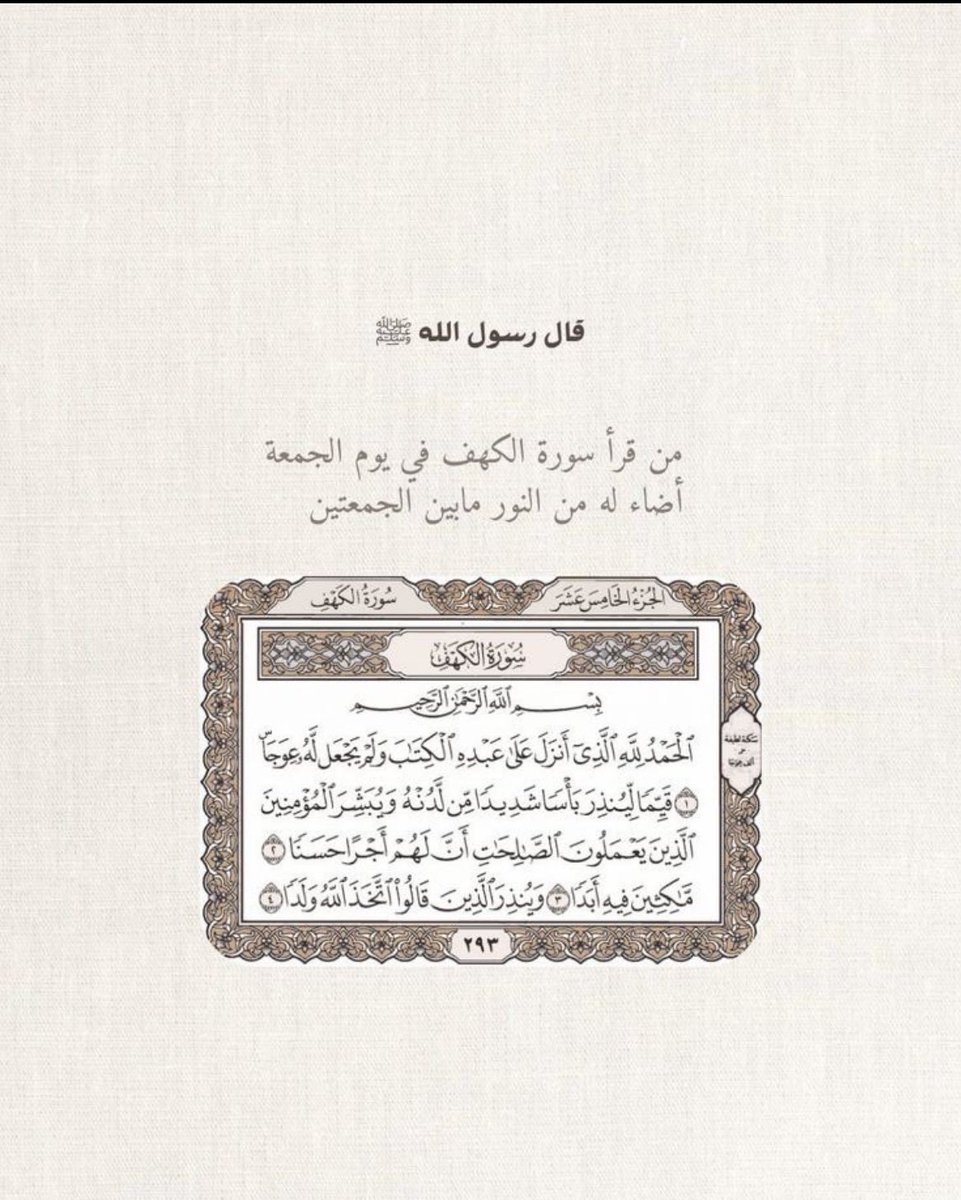 MaPoi431's tweet photo. #جمعه_طيبه
#صلوا_عليه_وسلموا_تسليما https://t.co/yKIZvZZGUm