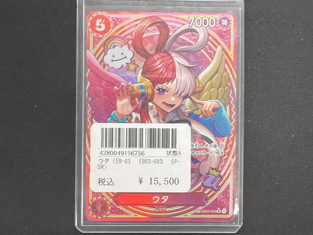 ⭐️トレカ道楽 池袋本店⭐️ 🔥シングルカード入荷🔥 ✨大人気のウタ