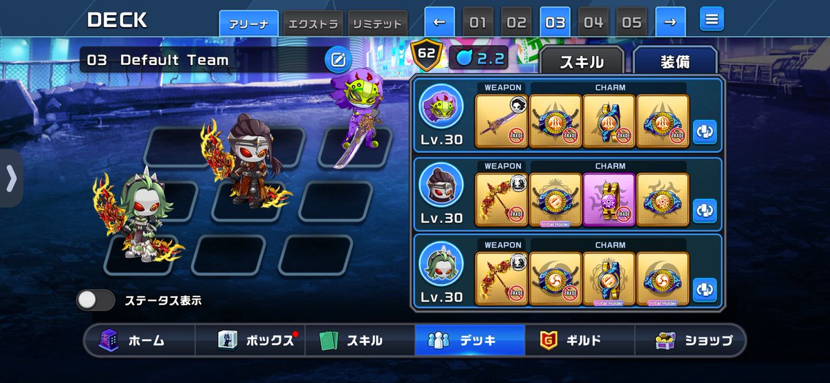 きっとアマゾネス暴れてすぐナーフだろな笑