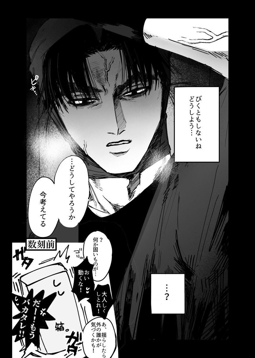 #夜のRKRNプラス soe
箱詰め時間経過 ▶︎🗝