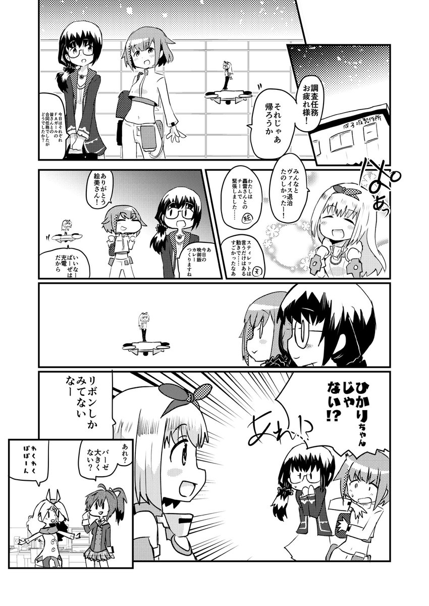 そういやおおきくなるFAガール描いたなって思ったけど違った 