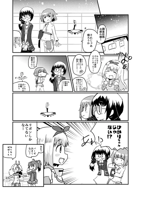 そういやおおきくなるFAガール描いたなって思ったけど違った 