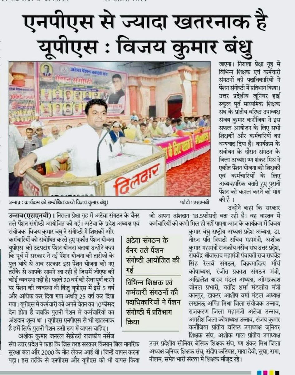 OPS हमारा हक है....
राह आसान नहीं… पर हम भी कमज़ोर नहीं।
हर दर्द के पीछे कहीं न कहीं एक बड़ी उड़ान छुपी होती है।
हिम्मत बनाए रख—
एक दिन किस्मत भी झुककर सलाम करेगी,
क्योंकि मेहनत कभी किसी की गुलाम नहीं होती। ✍️🔥

#कलम_चलाओ_आन्दोलन_बढ़ाओ
#NMOPS
#nps_निजीकरण_भारतछोड़ो
#OPS