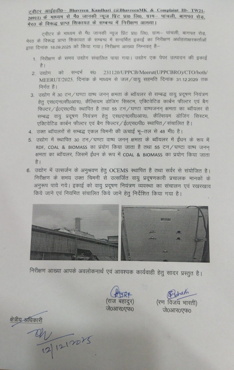 UPPCB MEERUT tweet media