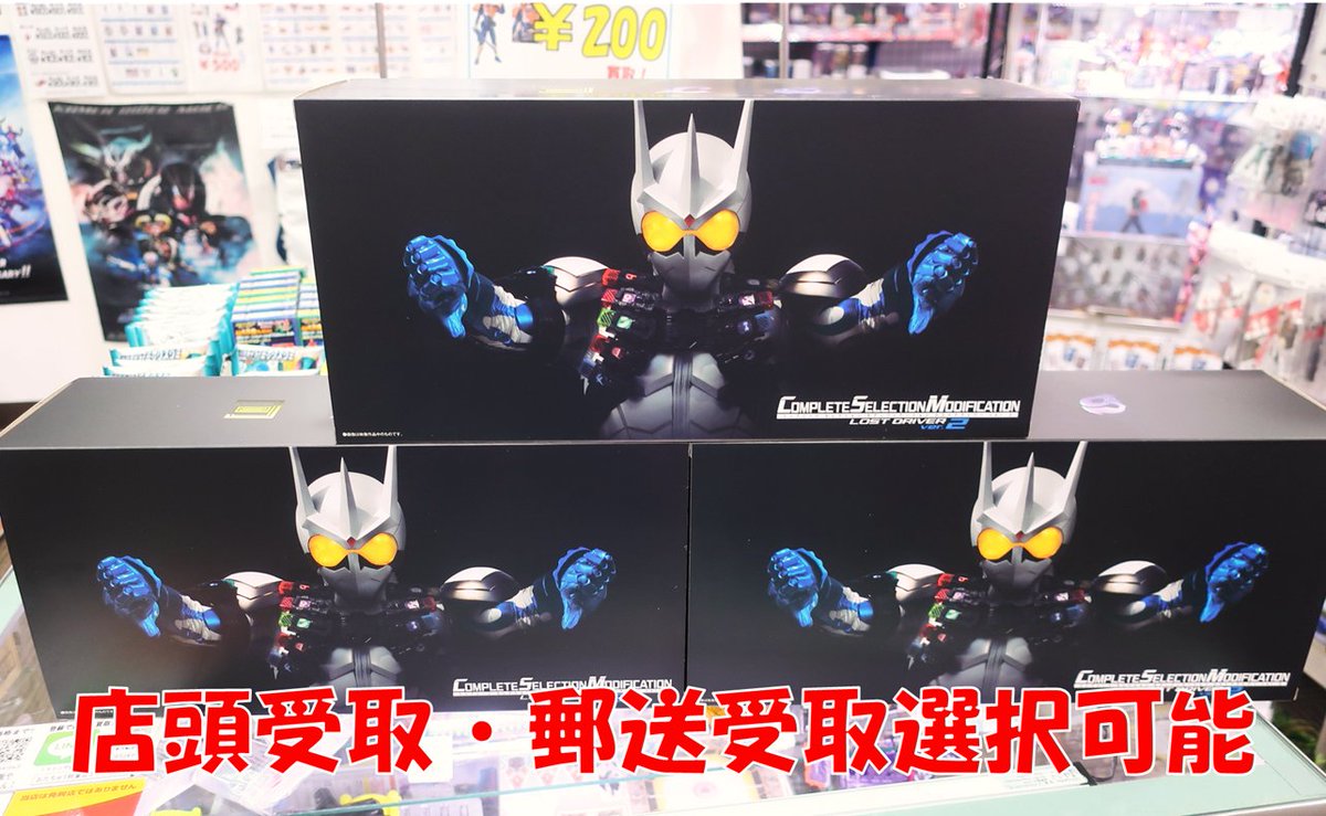 #リポストキャンペーン　開催☆

【CSM ロストドライバーver2】を3名様にプレゼント

応募方法
① 当店アカウントをフォロー
x.com/otachu_akiba3

② 当ポストをリポスト

期間　12/21まで
発表　12/22

宅配買取プラスアップ開催中
詳しくはコチラ⇩⇩
otachu-akiba.com/3go/delivery/

#仮面ライダー