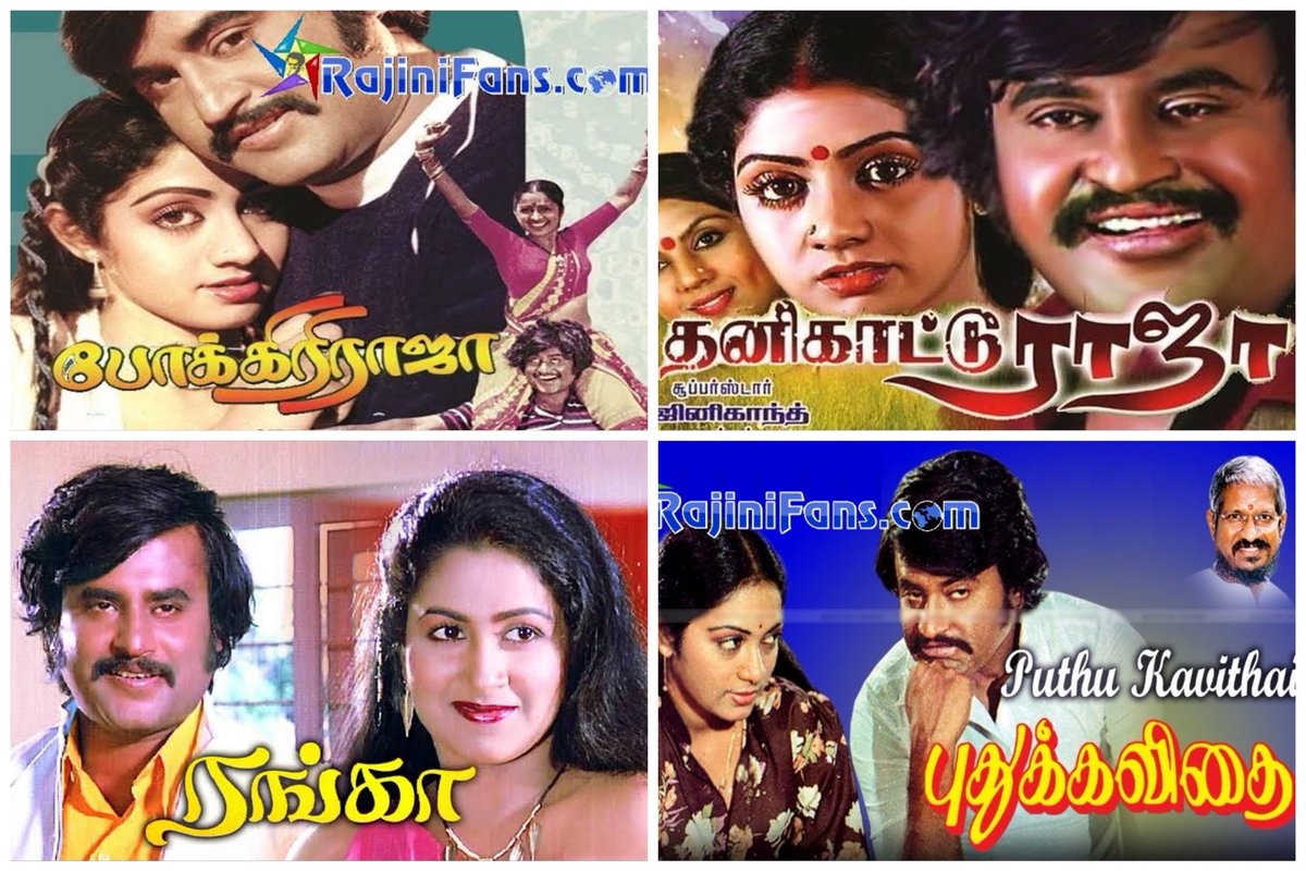 AshwinBala_Offi's tweet photo. #1980s
68. #ThilluMullu (1981) - Hit
69. #Garjanai (1981) - Disaster
70. #Netrikkan (1981) Actress Keerthy Suresh Mother Menaka Acted Lead Role In This Movie- Super Hit
71. #RaanuvaVeeran (1981) Actor Chiranjeevi Acted Guest Role - Flop
72. #PokkiriRaja (1982) - Hit
73. #ThanikaattuRaja (1982) - Hit
74. #Ranga (1982) Rajinikanth's 75th Film As An Actor - Hit
75 . #Pudhukkavithai (1982) - Hit
76. #NandriMeendumVaruga (1982) Rajinikanth's Cameo - Flop
77. #EngeiyoKettaKural (1982) S.P.Muthuraman's Sakalakala Vallavan Calsh With His Another Movie Of Engeyo Ketta Kural - Flop
78. #MoondruMugam (1982) - Blockbuster
79. #AgniSakshi (1982) Rajinikanth's Cameo - Flop
80. #PaayumPuli (1983) - Super Hit
81. #UruvangalMaaralam (1983) - Rajinikanth's Cameo - Avg
82. #ThudikkumKarangal (1983) - Avg
83. #AndhaaKaanoon (1983) (Hindi) Rajinikanth's Hindi Debuted Film - Super Hit