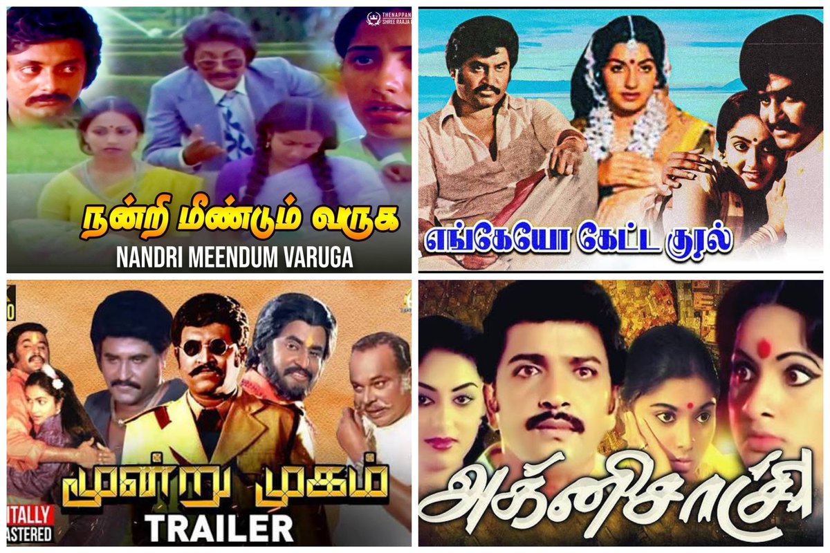 AshwinBala_Offi's tweet photo. #1980s
68. #ThilluMullu (1981) - Hit
69. #Garjanai (1981) - Disaster
70. #Netrikkan (1981) Actress Keerthy Suresh Mother Menaka Acted Lead Role In This Movie- Super Hit
71. #RaanuvaVeeran (1981) Actor Chiranjeevi Acted Guest Role - Flop
72. #PokkiriRaja (1982) - Hit
73. #ThanikaattuRaja (1982) - Hit
74. #Ranga (1982) Rajinikanth's 75th Film As An Actor - Hit
75 . #Pudhukkavithai (1982) - Hit
76. #NandriMeendumVaruga (1982) Rajinikanth's Cameo - Flop
77. #EngeiyoKettaKural (1982) S.P.Muthuraman's Sakalakala Vallavan Calsh With His Another Movie Of Engeyo Ketta Kural - Flop
78. #MoondruMugam (1982) - Blockbuster
79. #AgniSakshi (1982) Rajinikanth's Cameo - Flop
80. #PaayumPuli (1983) - Super Hit
81. #UruvangalMaaralam (1983) - Rajinikanth's Cameo - Avg
82. #ThudikkumKarangal (1983) - Avg
83. #AndhaaKaanoon (1983) (Hindi) Rajinikanth's Hindi Debuted Film - Super Hit