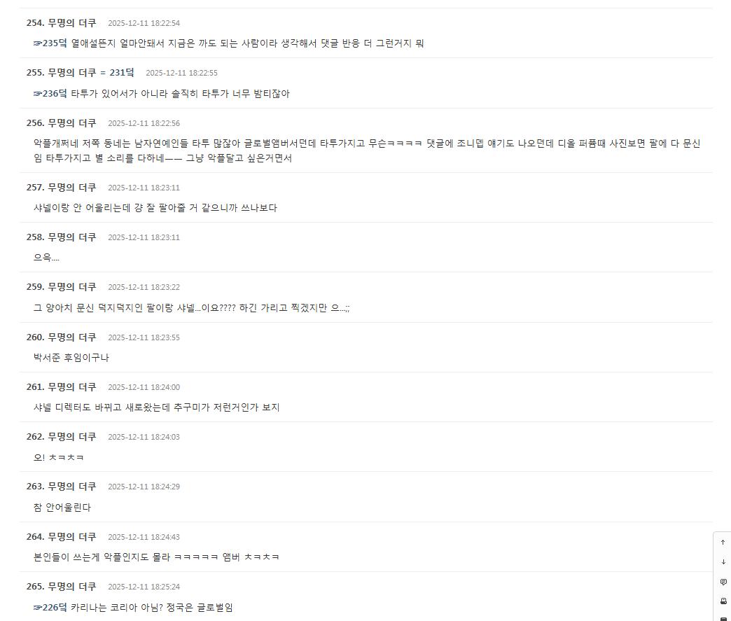 📢방탄갤러리 커뮤 여론조작 공론화📢

‼️어제 샤넬 뷰티 글로벌앰버서더 발표가 있기 직전 방타갤에서 이미지 훼손을 노리고 악의적 날조 루머를 더쿠 여시 인티 쭉빵 네이트판등 여초 커뮤에 동시에 올린 정황이 포착됐습니다‼️

❌️방갤 지령대로 조직적으로 악플 도배가 된 내용 추가❌️