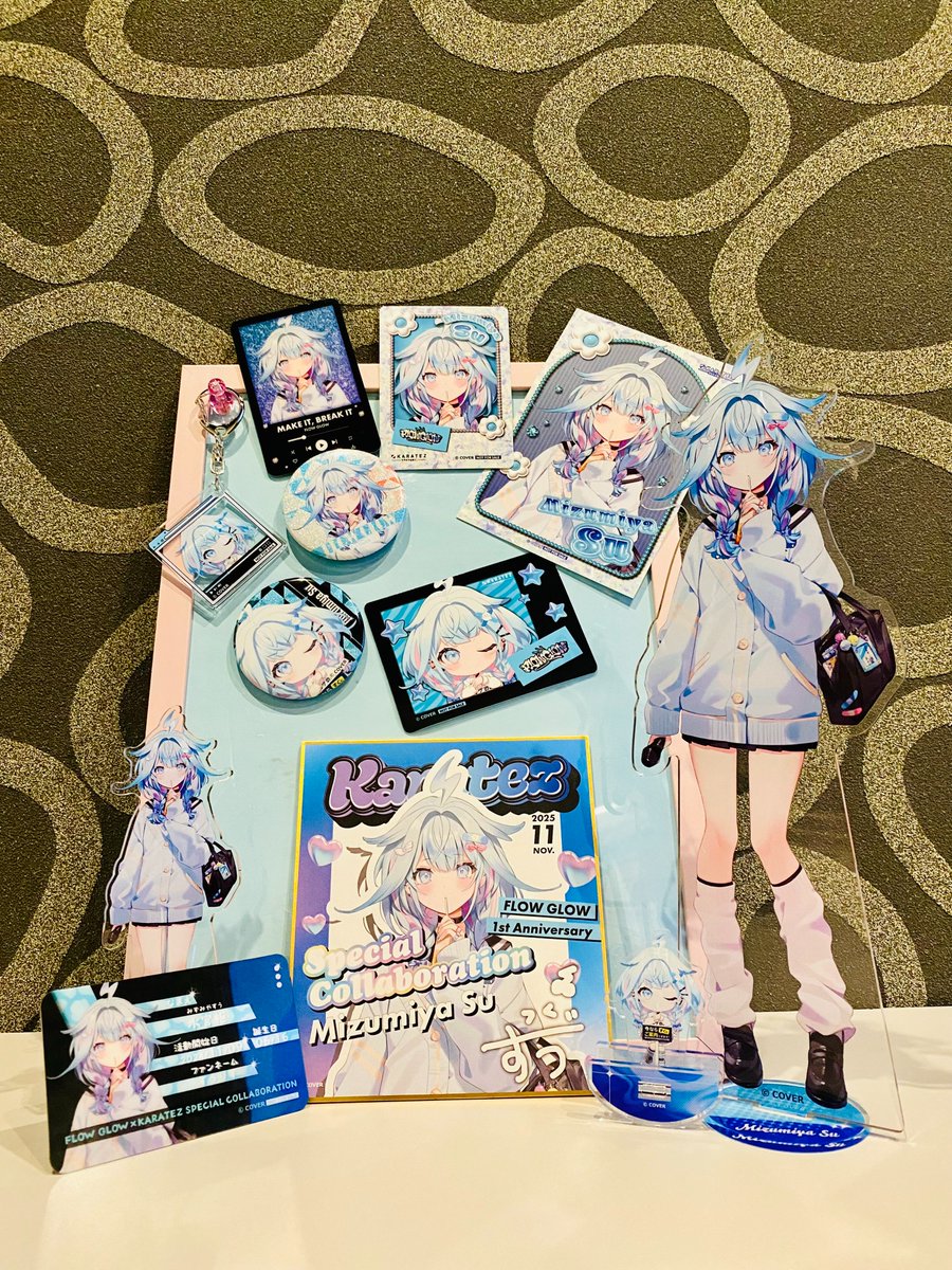 すうのグッズならべてもらった写真かわいー😭💙 グッズ写真あげてくれ