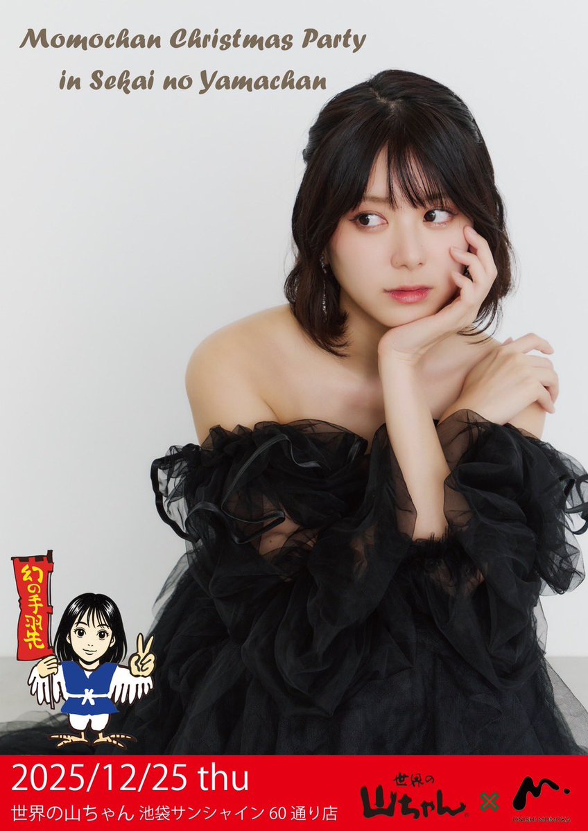 のんちゃん (@non_chan0203) / Posts / X