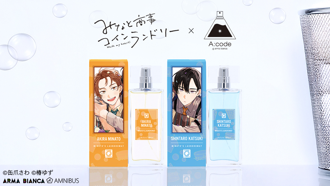 湊晃の匂いを嗅いでいいのか…シンに怒られないか…