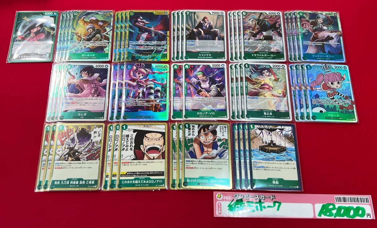 ⚡️ワンピースカード情報⚡️ 🟢緑ミホーク