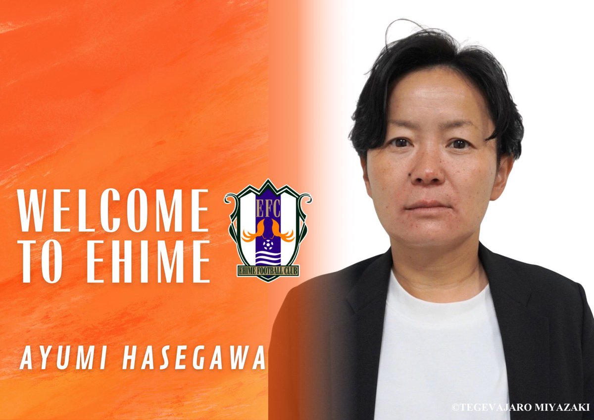 【長谷川 歩氏 監督就任のお知らせ】

このたび、愛媛FCレディースでは、2026シーズンより、長谷川 歩氏がレディースチームの監督に就任することが決定いたしましたのでお知らせいたします。

👇詳しくはコチラ👇
ehimefc.com/topics/topic48…

#愛媛FCレディース
#愛媛L